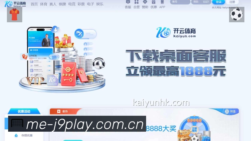 关于 九游会中国